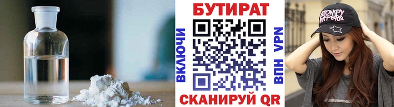 закладки  Константиновск  ОМГ ОМГ зеркало  БУТИРАТ бутандиол 