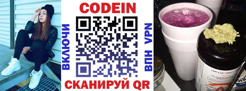 darknet состав  Константиновск  Кодеиновый сироп Lean напиток Lean (лин) 