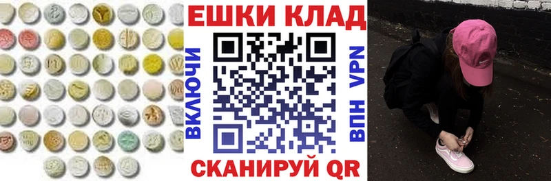 Экстази 300 mg  закладка  Константиновск 