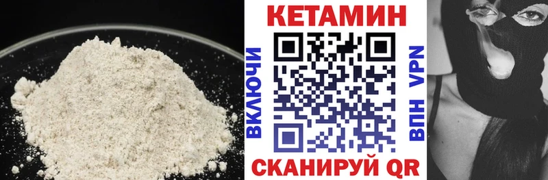 КЕТАМИН ketamine  Константиновск 