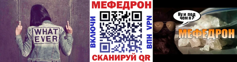 МЕФ VHQ  продажа наркотиков  Константиновск 