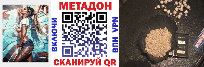 Метадон methadone Константиновск